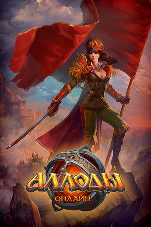 Allods Online RU poszter