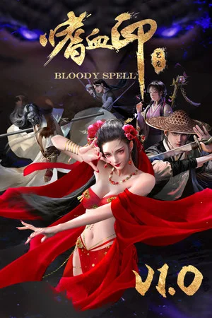 嗜血印 Bloody Spell poszter