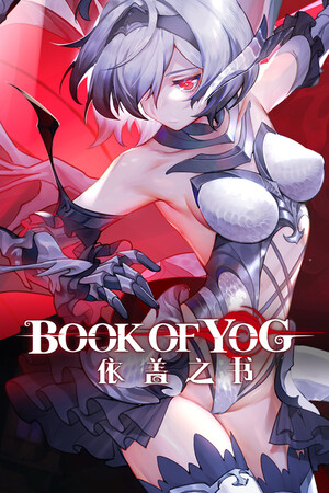 Book Of Yog Idle RPG 依盖之书 poszter