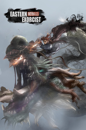 斩妖行 Eastern Exorcist poszter