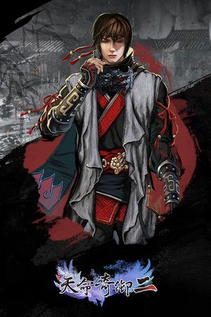 天命奇御二 Fate Seeker II poszter