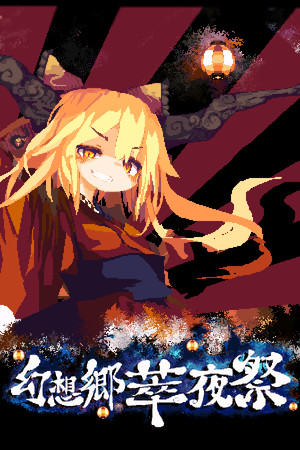 Gensokyo Night Festival poszter