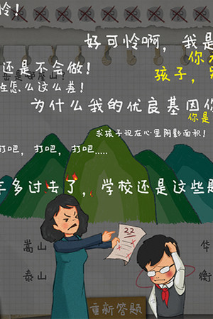 HomeWork Is Crazy / 作业疯了 poszter