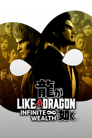 Like a Dragon: Infinite Wealth poszter