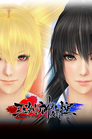 Mitsurugi Kamui Hikae poszter
