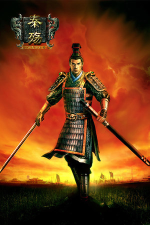 秦殇 (Prince of Qin) poszter