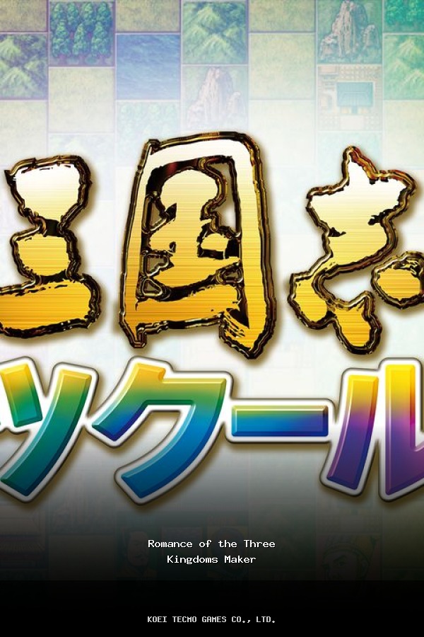 Romance of the Three Kingdoms Maker poszter