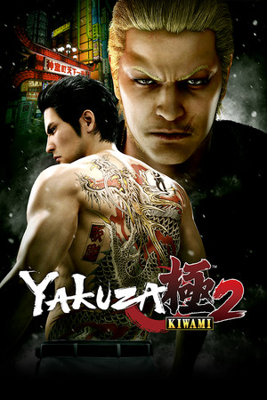 Yakuza Kiwami 2 (Legacy) poszter