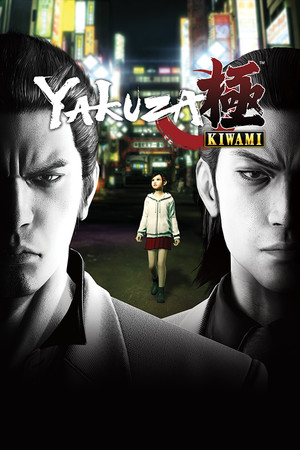 Yakuza Kiwami (Legacy) poszter