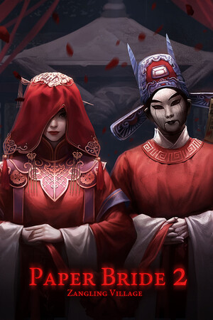 纸嫁衣2奘铃村 poszter