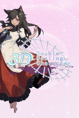 3D辉针城 poszter