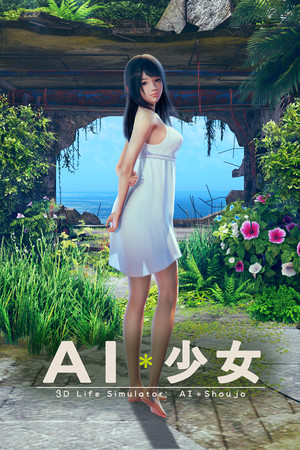 AI＊Shoujo/AI＊少女 poszter