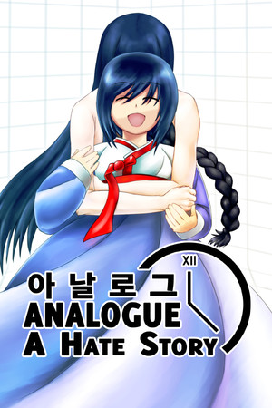 Analogue: A Hate Story poszter