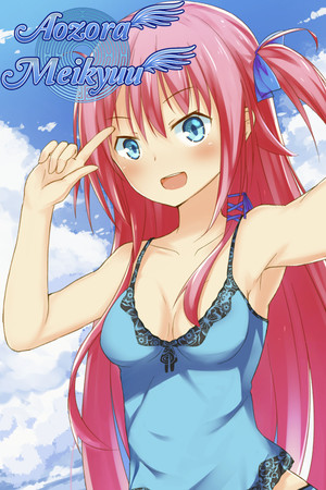 Aozora Meikyuu poszter