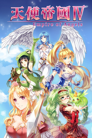 天使帝國四《Empire of Angels IV》 poszter