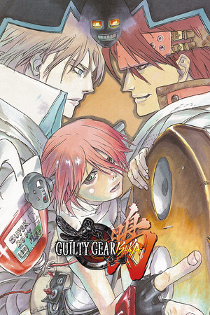 Guilty Gear Isuka poszter