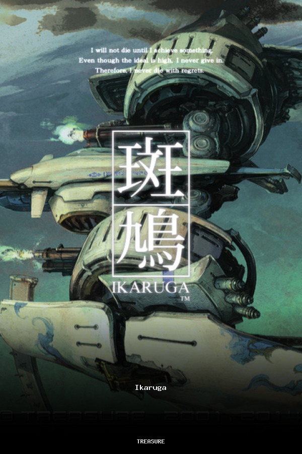 Ikaruga poszter