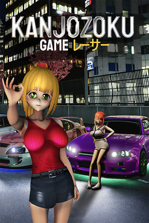 Kanjozoku Game レーサー Online Street Racing & Drift poszter