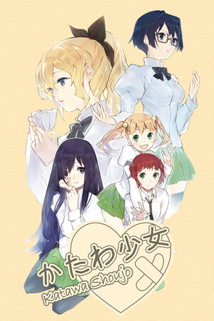 Katawa Shoujo poszter