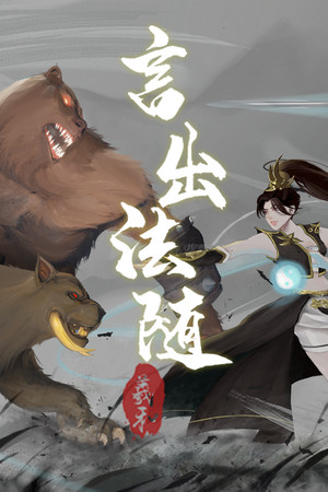 Magical Battle Cry poszter
