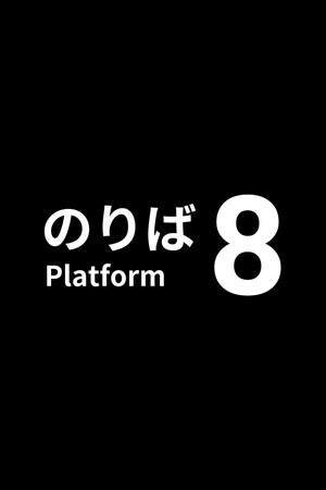 Platform 8 poszter