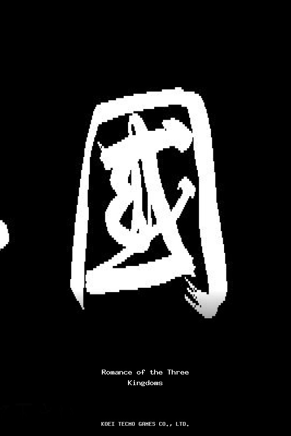 Romance of the Three Kingdoms poszter