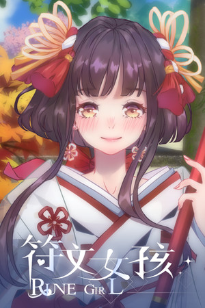 符文女孩/Rune Girl poszter