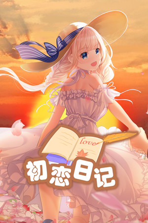 初恋日记 - School Years poszter