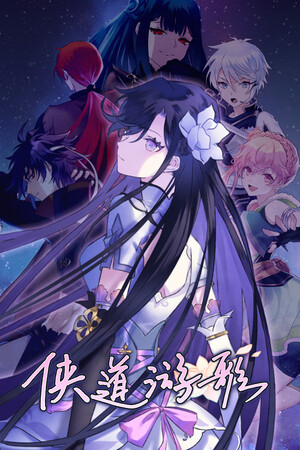 Songs of Wuxia poszter