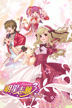 Stardom 3 poszter