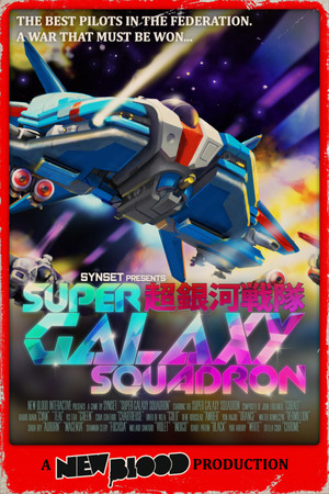 Super Galaxy Squadron EX Turbo poszter