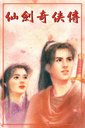Sword and Fairy poszter
