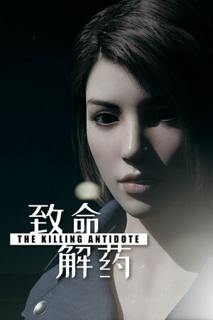 致命解药 The Killing Antidote poszter