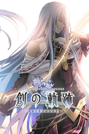 英雄伝説 創の軌跡 / THE LEGEND OF HEROES: HAJIMARI NO KISEKI poszter