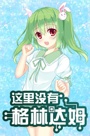 There is No GreenDam poszter