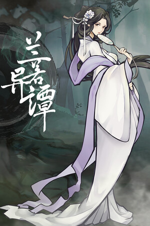 兰若异谭 poszter