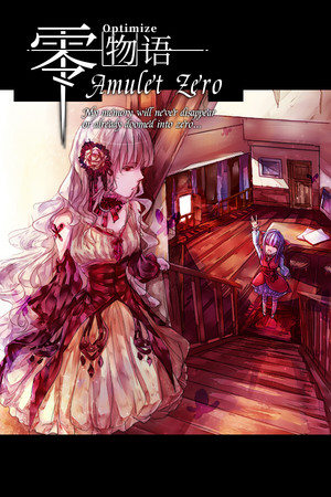 Amulet Zero 零物语 - Optimize poszter