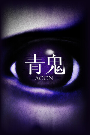 Aooni poszter
