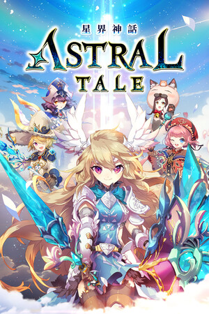 ASTRAL TALE-星界神話 poszter