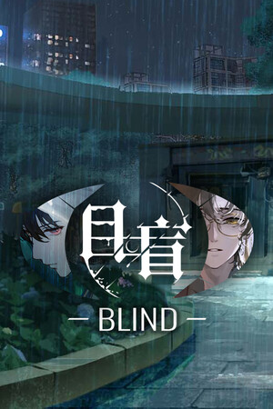 目盲/Blind poszter