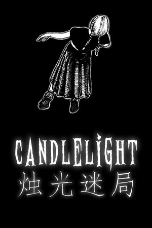 烛光迷局 Candlelight poszter
