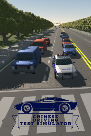 Chinese Driving Test Simulator poszter