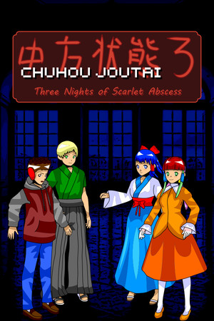 Chuhou Joutai 3: Three Nights of Scarlet Abscess poszter