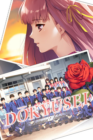 Dōkyūsei: Bangin' Summer poszter