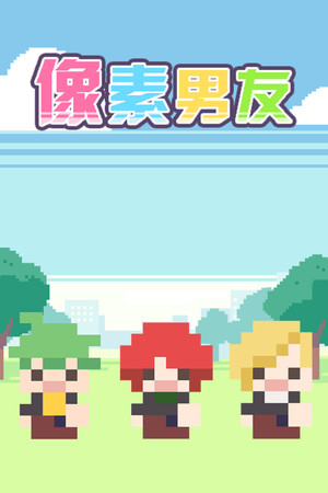 DOTOKOI / 像素男友 poszter