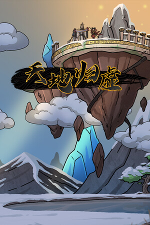 Earthling's Undertaking poszter