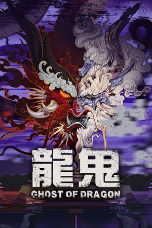 Ghost of Dragon poszter