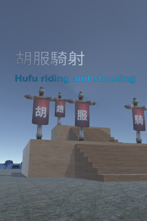 胡服騎射 Hufu riding and shooting poszter