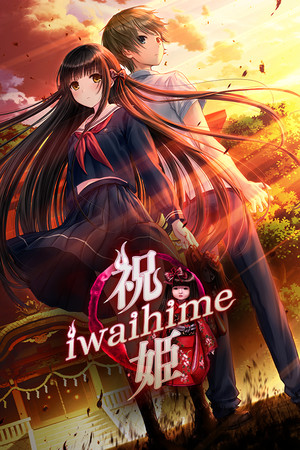 Iwaihime poszter