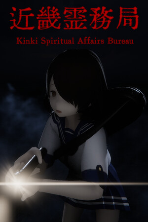 近畿霊務局 - Kinki Spiritual Affairs Bureau poszter